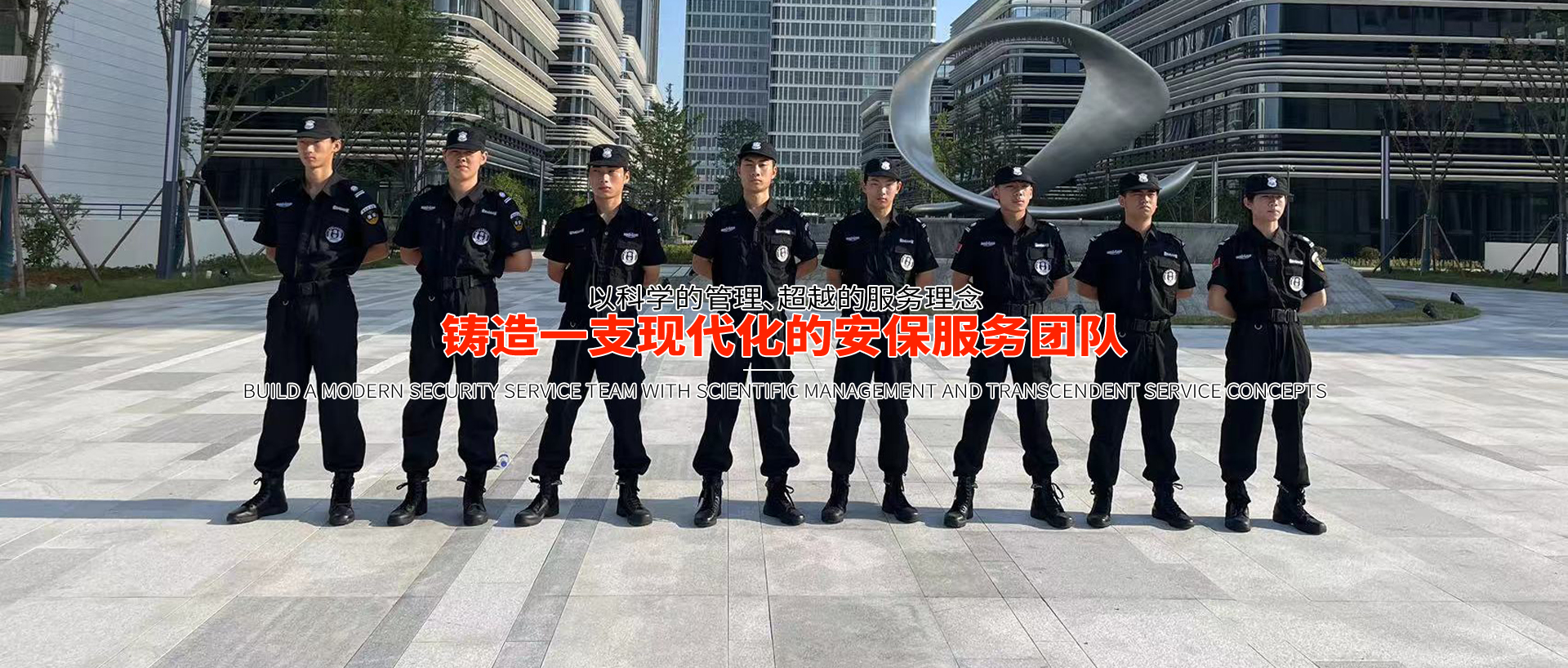 江蘇安(ān)強保安(ān)服務(wù)有(yǒu)限公(gōng)司